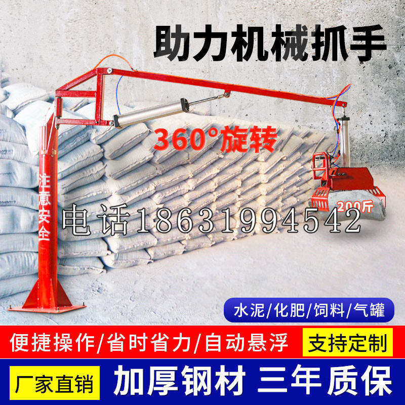 广河县助力机械抓手 平衡吊悬臂吊机车 360°旋转机械手臂 翰盾